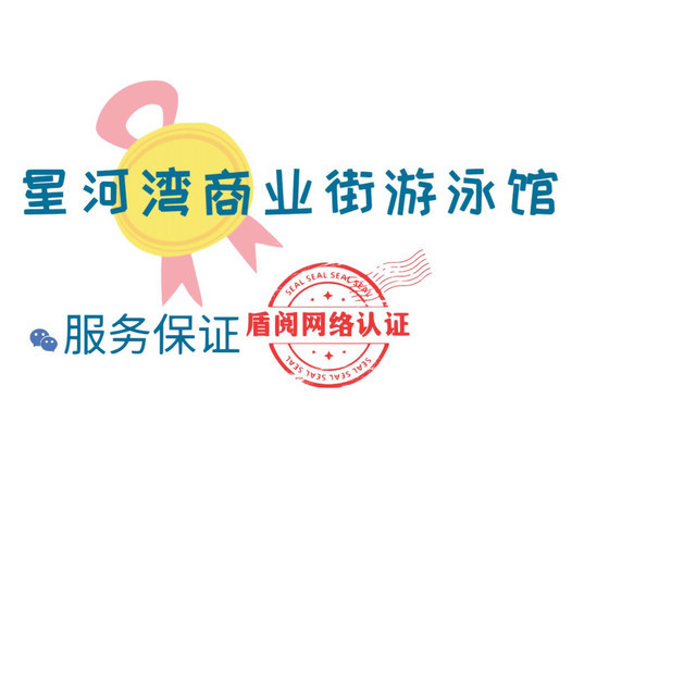 源深体育中心游泳馆