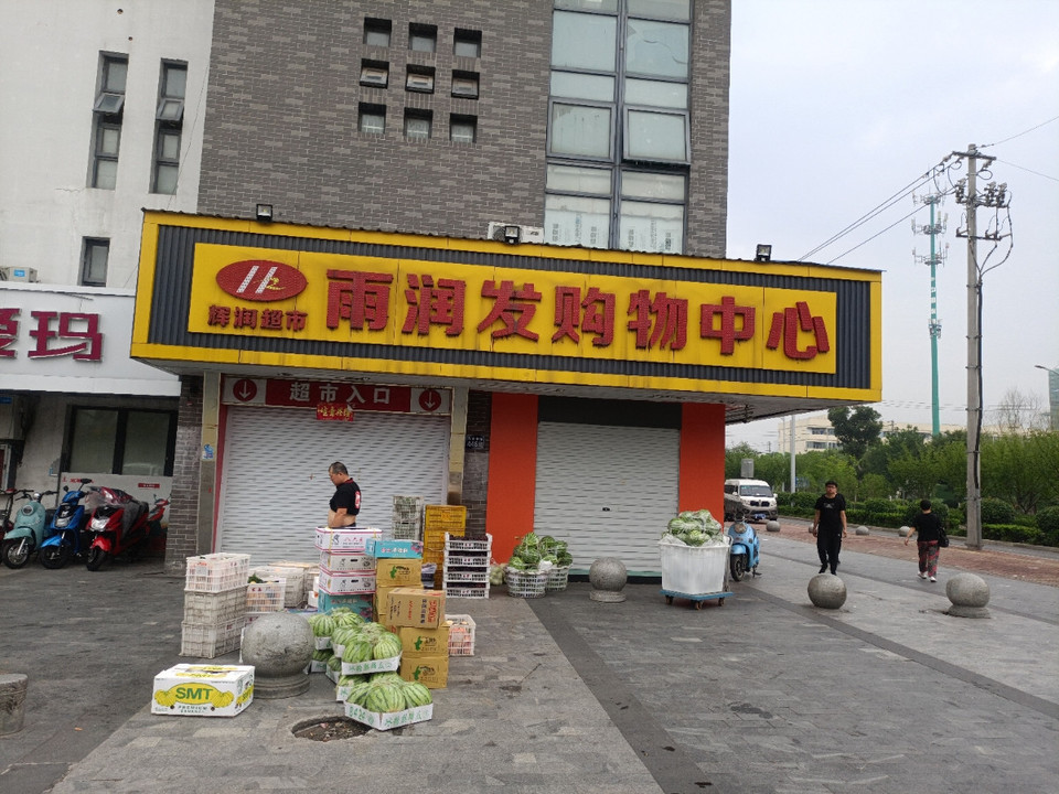 在哪儿):苏州市吴中区吴山街与溪翔路交汇处附近东南雨润发生活超市