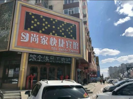 欧陆大酒店北京炸串张师傅过桥米线(金牛路店)德克士(安达2餐厅)百姓
