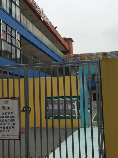 查看小太阳幼儿园_360地图搜索结果列表