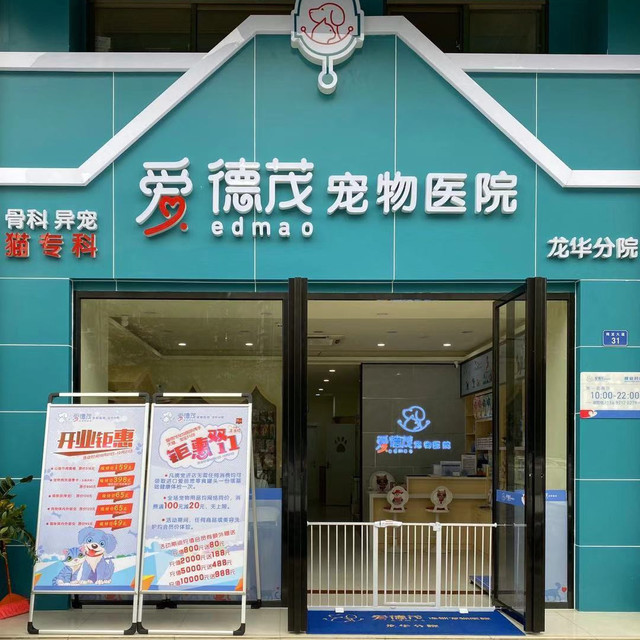 瑞派宠物医院,瑞泰,友好_大山谷图库