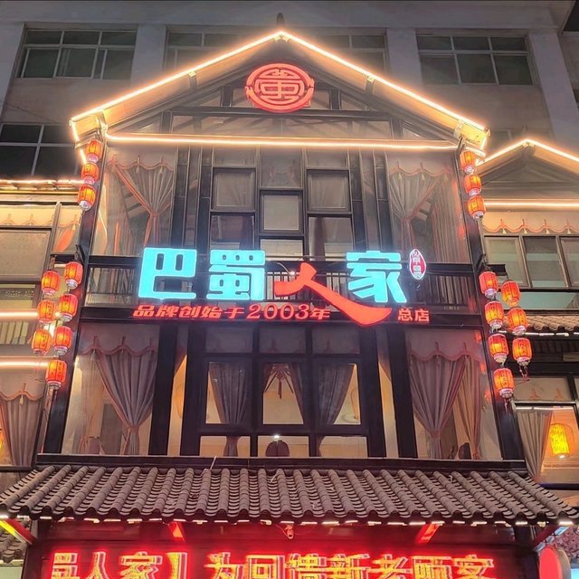 巴蜀人家面馆(南阳店)地址(位置,怎么去,怎么走,在哪,在哪里,在哪儿)