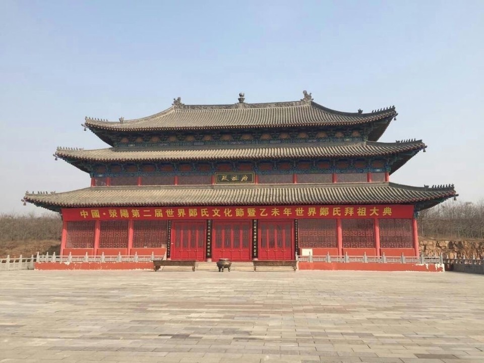                  荥阳郑氏始祖殿