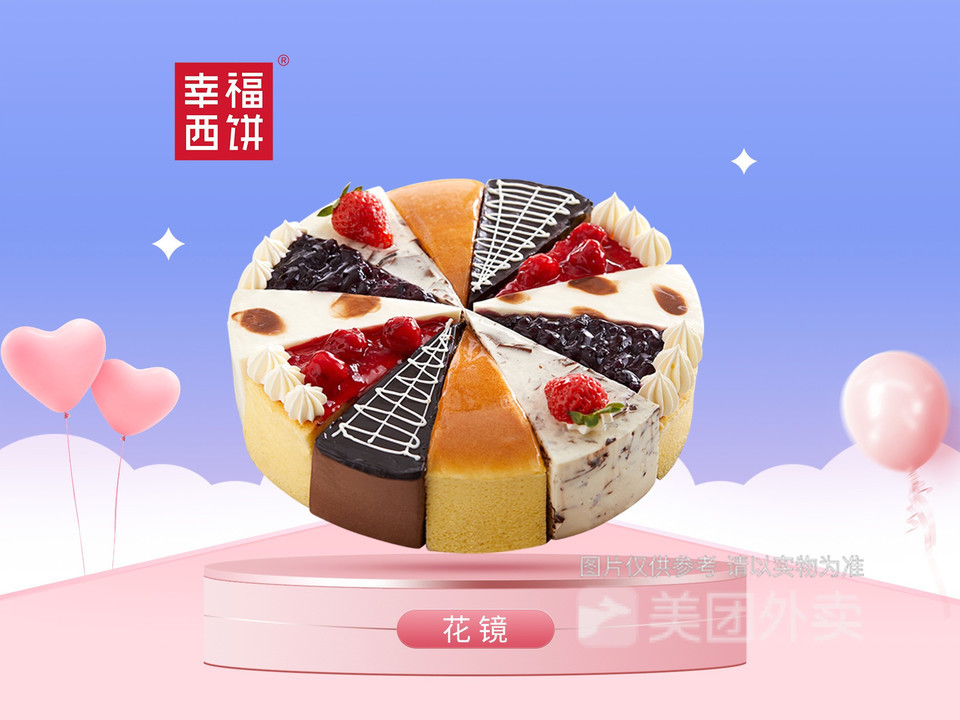 幸福西饼胜利路店