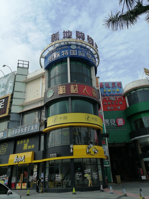 查看天河区天河客运站新天地广场c座9层_360地图搜索结果列表