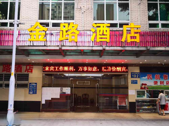 廣州東站附近酒店