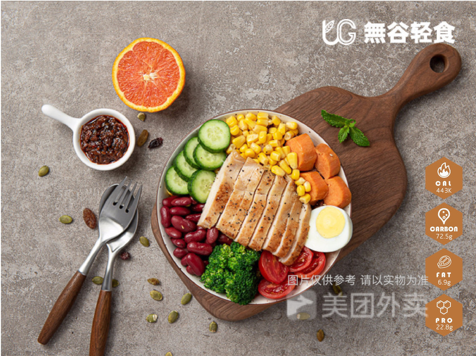 无谷轻食景田店