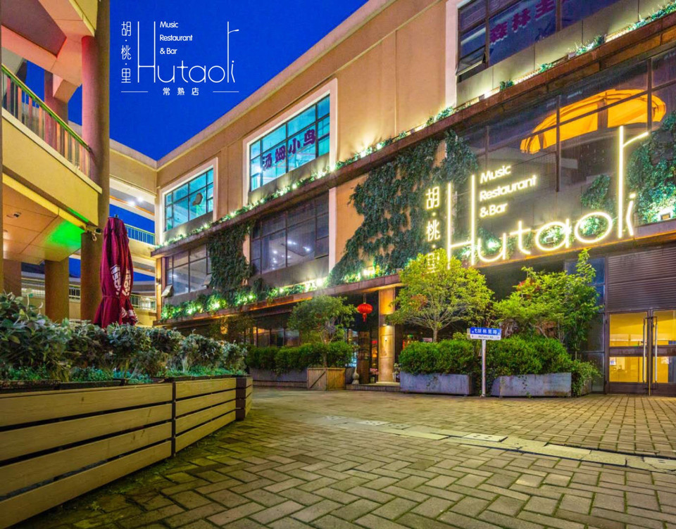 【品味轩(华山路店)】地址,电话,路线,周边设施_360地图