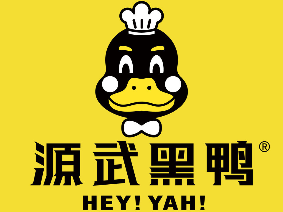 【源武黑鸭(力盟店)】源武黑鸭(力盟店)电话,源武黑鸭(力盟店)地址_36