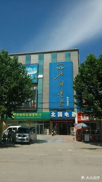 石家庄北国电器商城