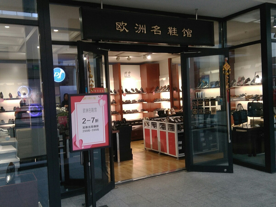 crocs outlet shop(杉井奧特萊斯廣場寧波店)