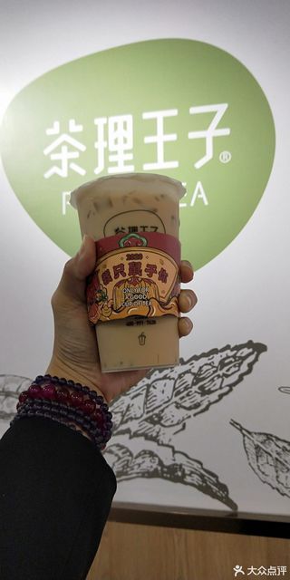 推荐菜:茶理王子(马垅店)位于厦门市湖里区嘉禾路马垅社区商业街主街