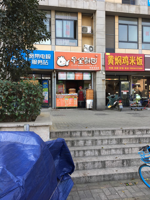 反手鲜包(菖蒲路店)