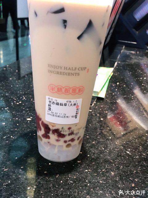 书亦烧仙草(大杯)图片