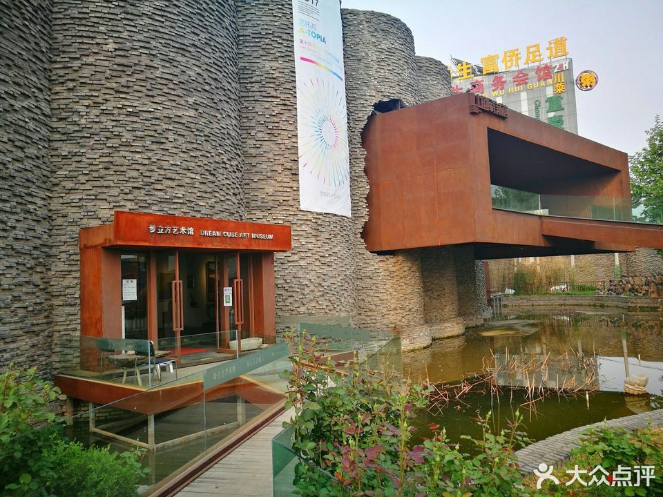 鹿特丹艺术展览馆