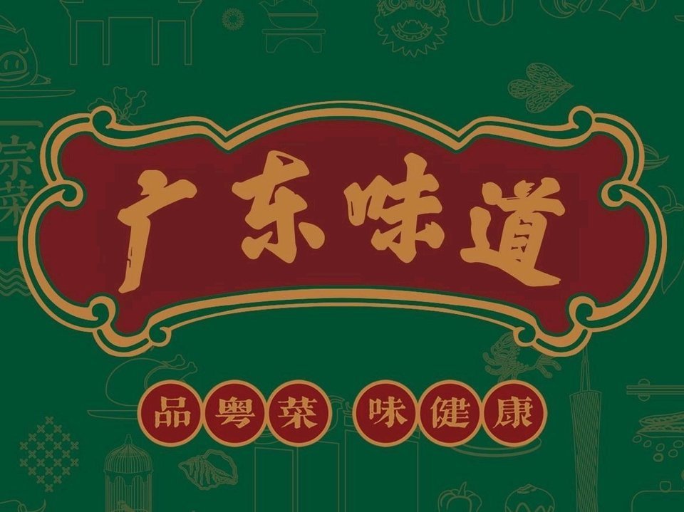 广东味道·万宴城地址(位置,怎么去,怎么走,在哪,在哪里,在哪儿):保定