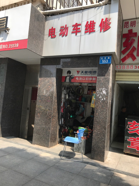 电动车维修店门头图片图片