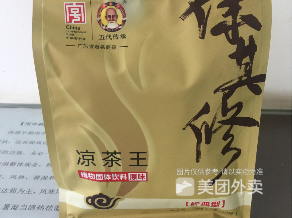 徐其修凉茶长春东街
