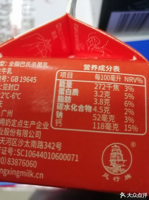 风行牛奶配送中心图片