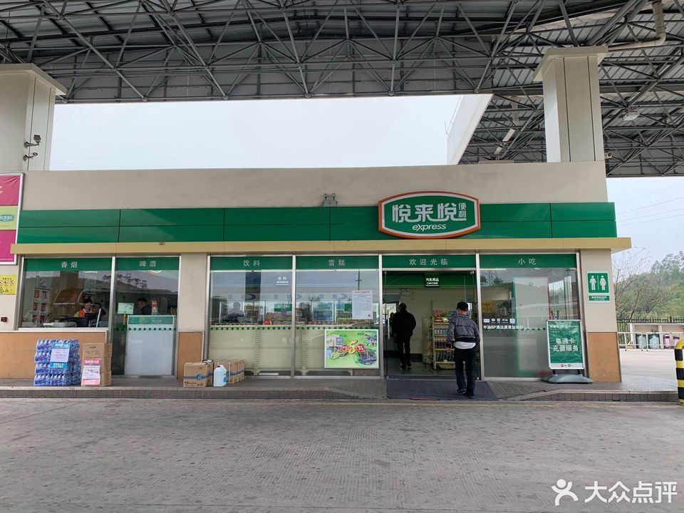 高速公路服务区超市