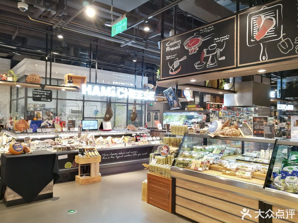 家家利homemart精品超市