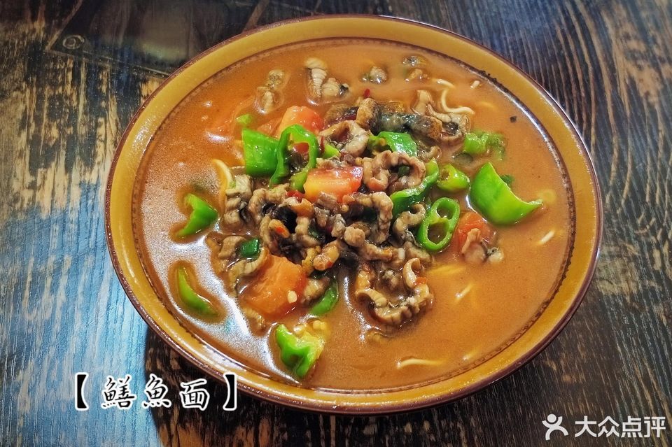 尧钧财鱼面(育才路店)图片
