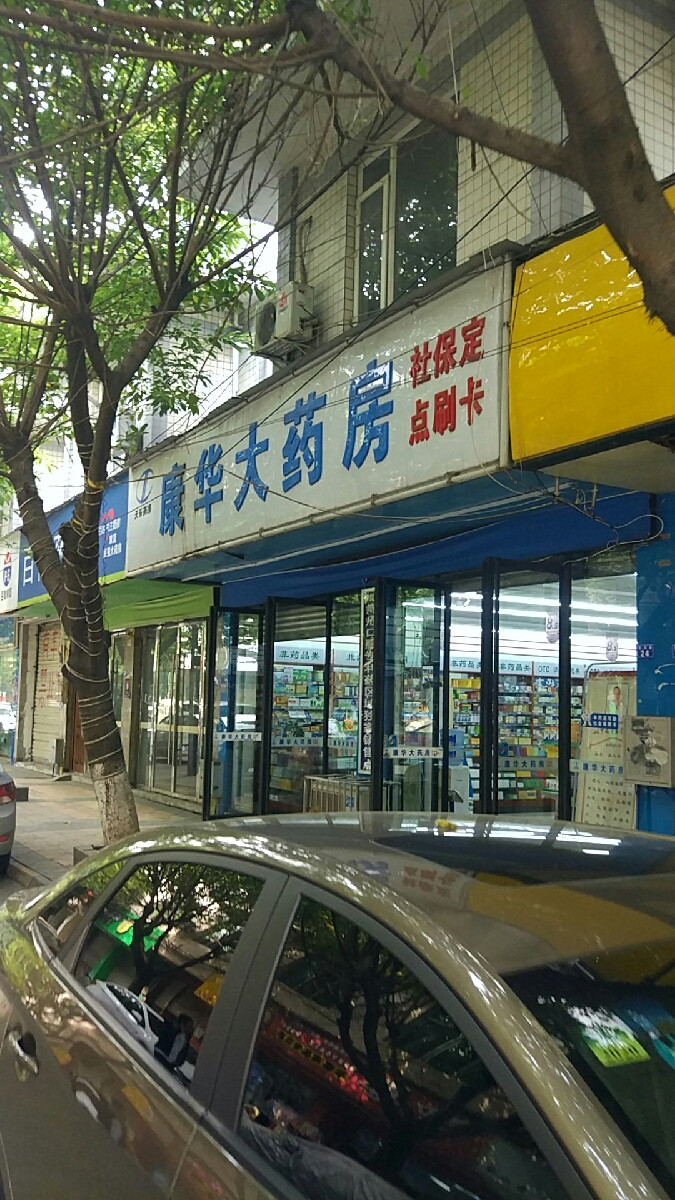 宁夏康华,康华_大山谷图库