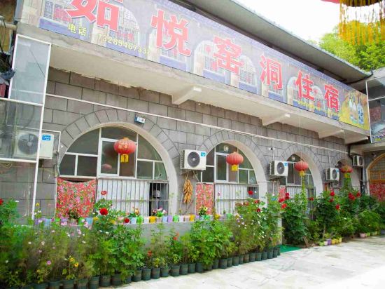 延安杨家岭窑洞宾馆