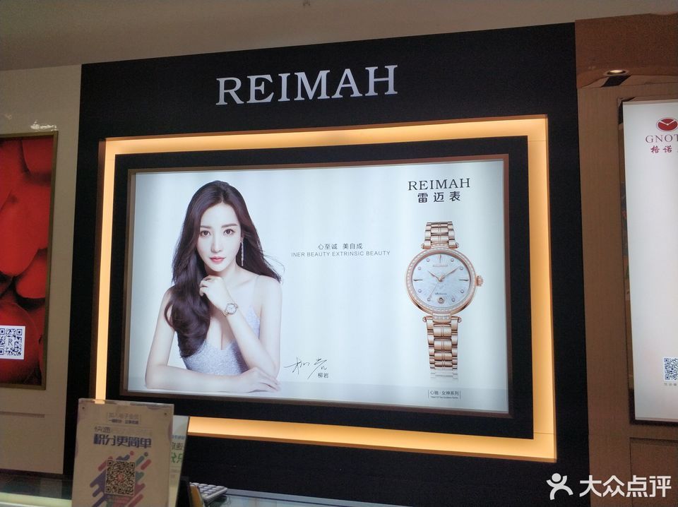 中华表行(买卖街店)