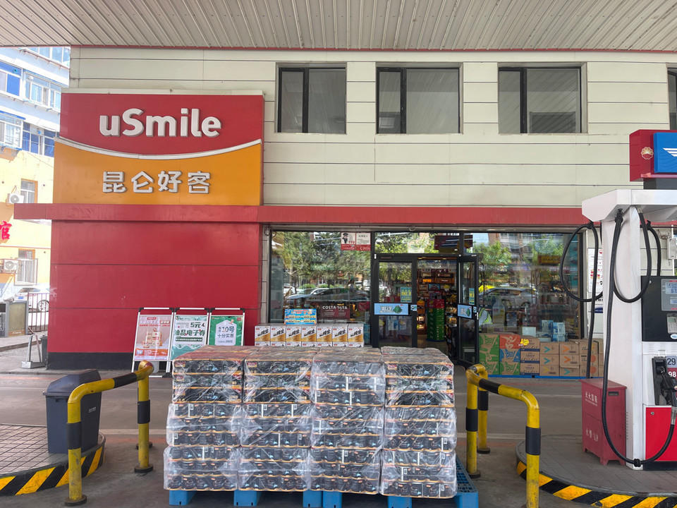 昆仑好客(新开河店)