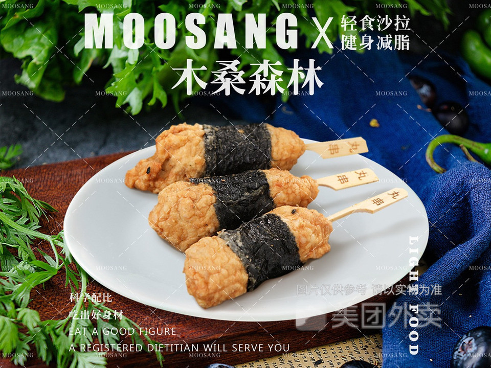 木桑森林轻食健身沙拉红光店