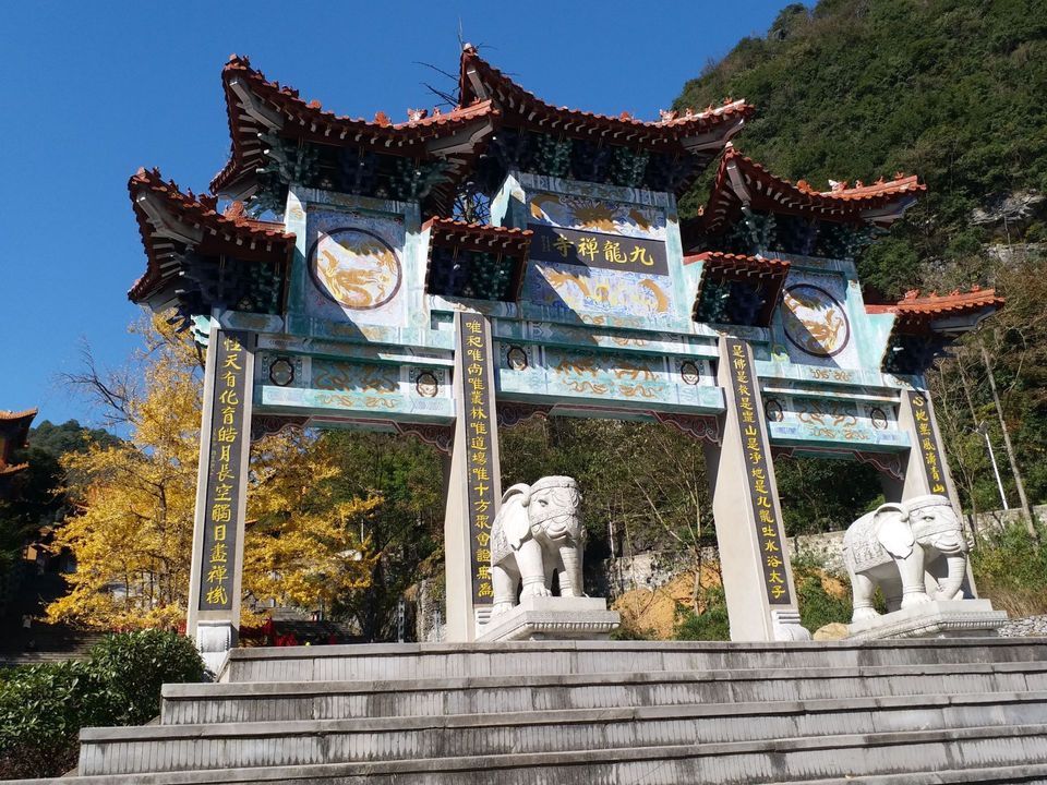 怎么去,怎么走,在哪,在哪里,在哪儿):黔南布依族苗族自治州惠水县九龙