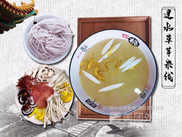 建水草芽过桥米线