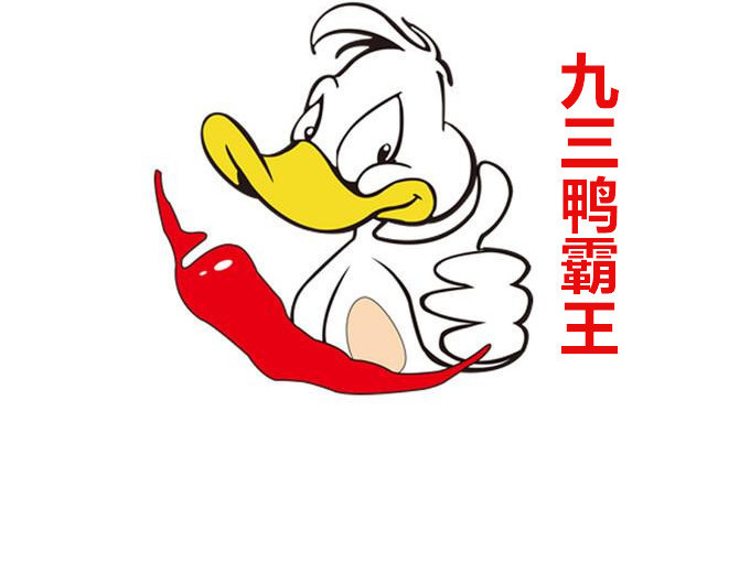 鸭霸王logo图片