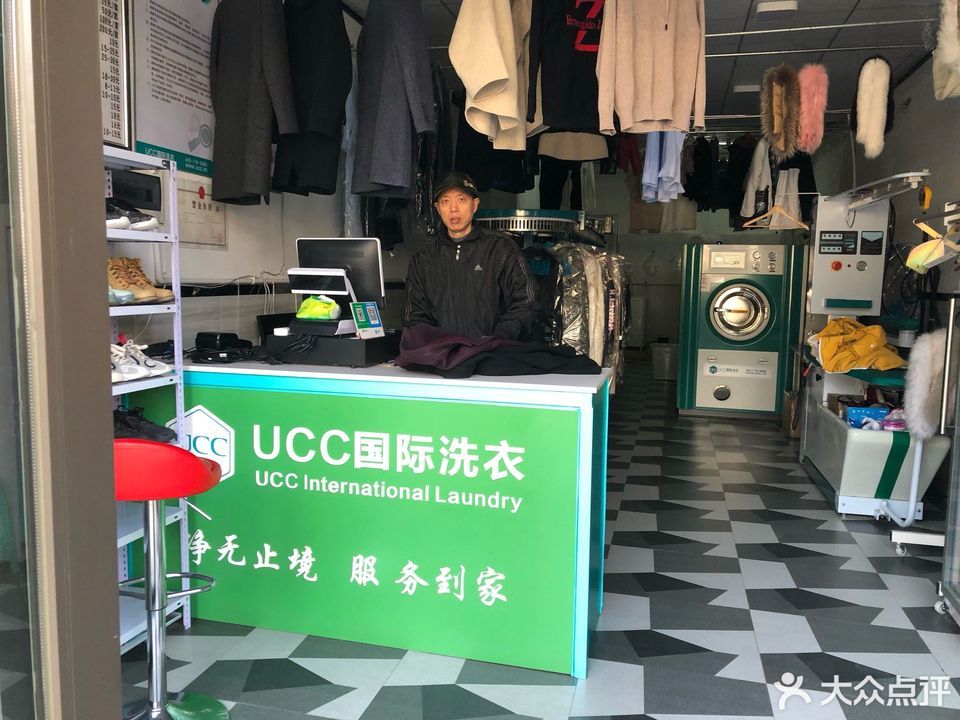 意大利米兰洗衣