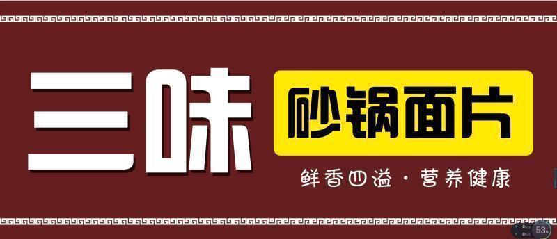 燕燕香天下餐饮新城区店