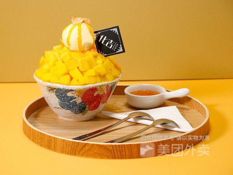 化吉雪花冰东风巷店