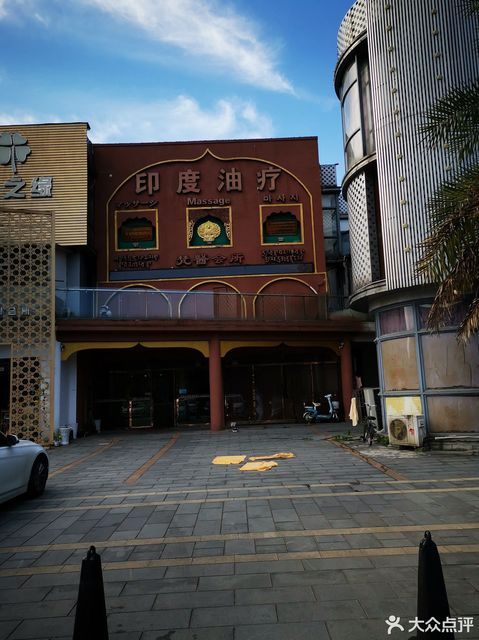 紫蝴蝶足浴四明广场店