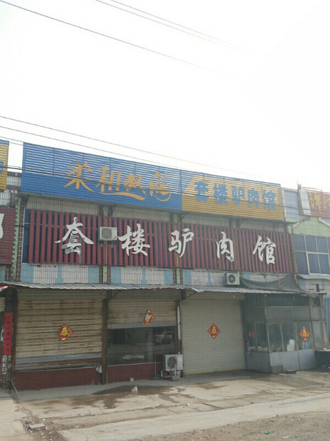 丰县美食特色饭店图片