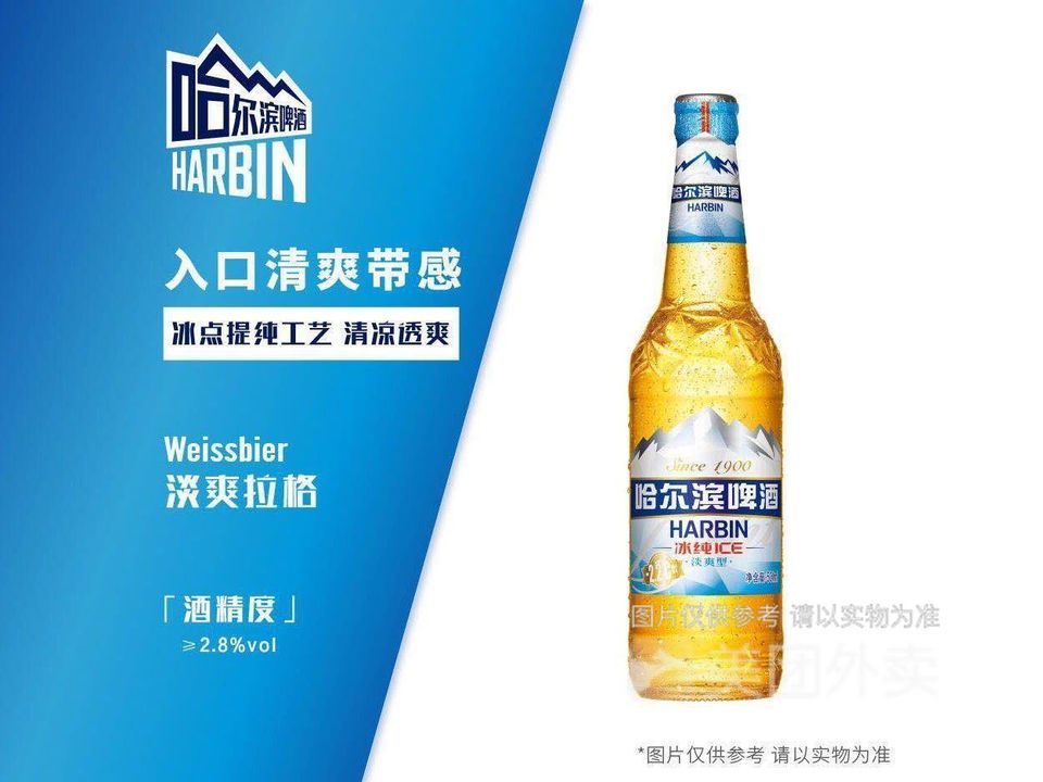 哈尔滨冰纯淡爽图片