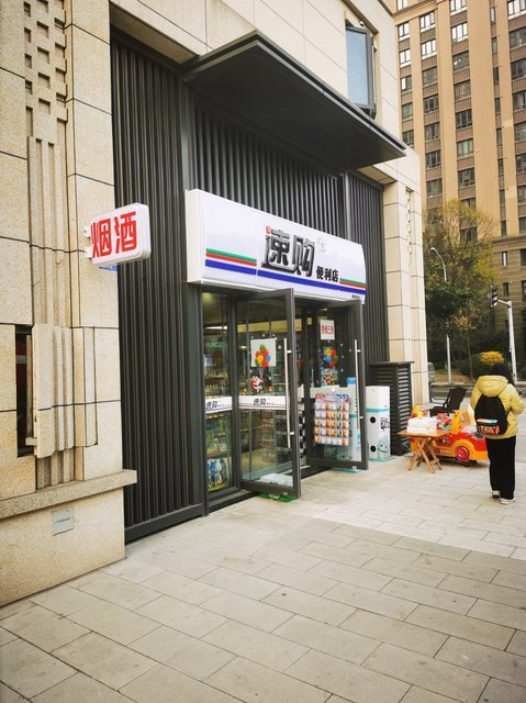 速购便利店(高朋西路店)