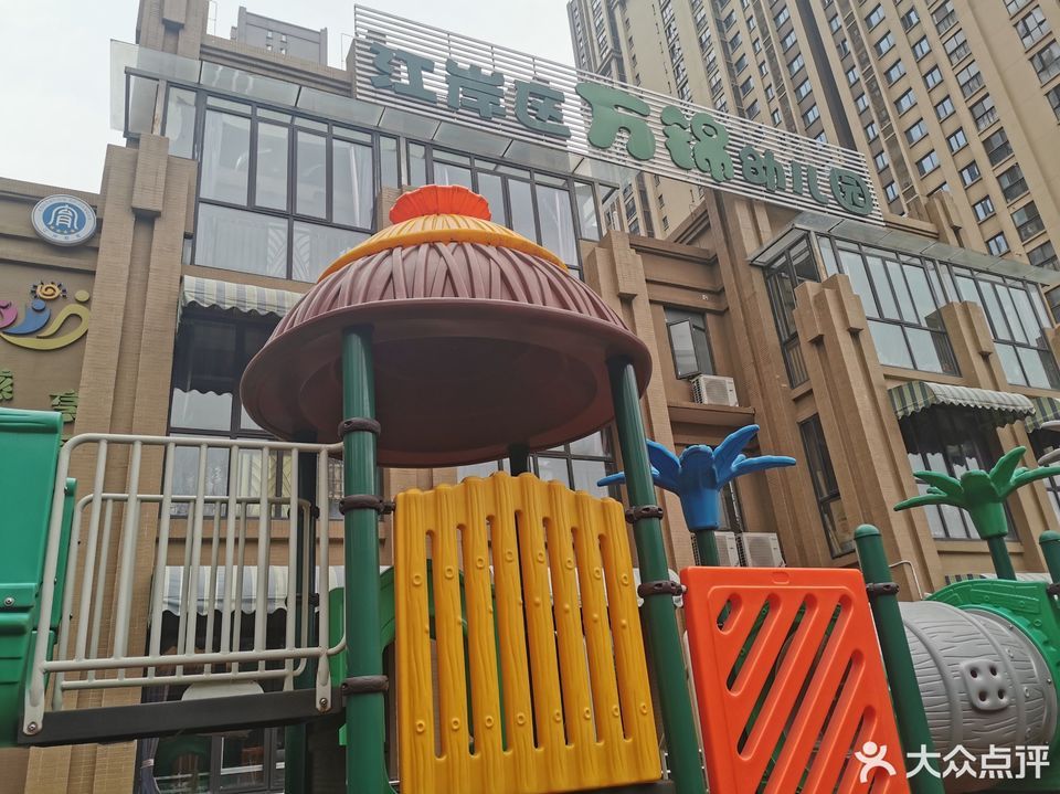 万锦幼儿园图片