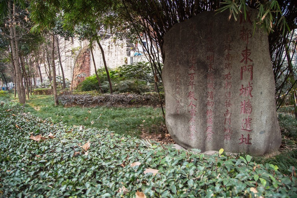                成都东门城墙遗址