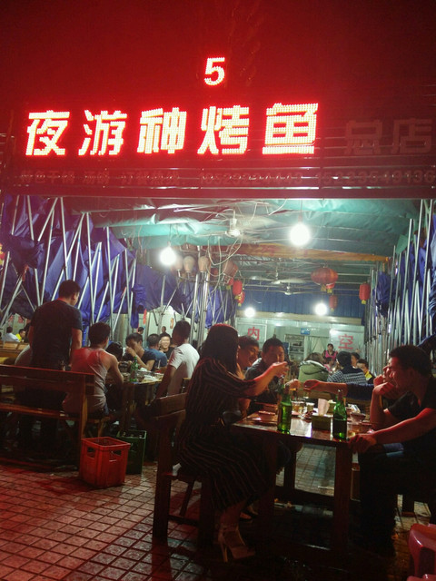 瓦缸烤鱼周家坝心连心广场店