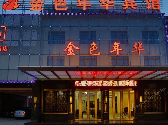 荆溪宾馆(宜兴宾馆分部)