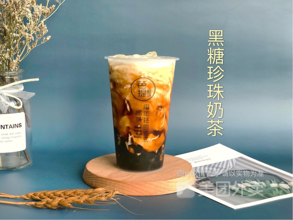 黑糖珍珠奶茶图片