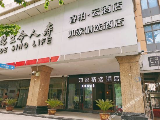 武汉汇豪大酒店