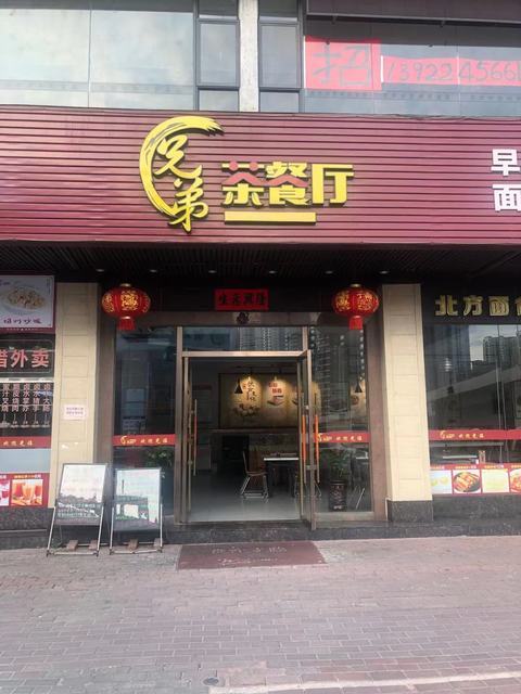 正斗茶餐厅