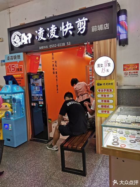 宾格护肤造型(前埔店)