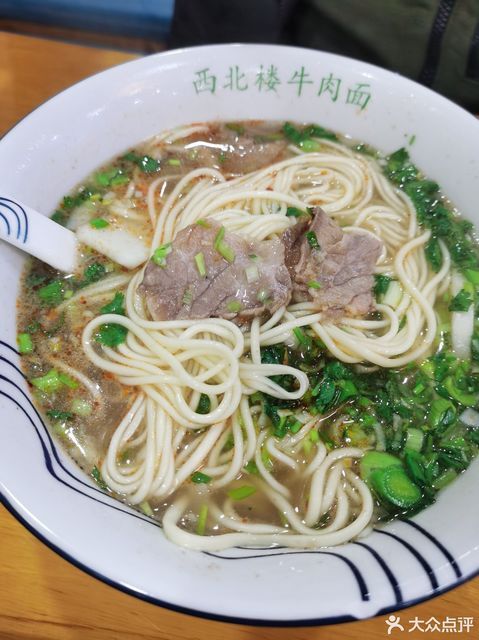 西北楼牛肉面东岸里广场内店